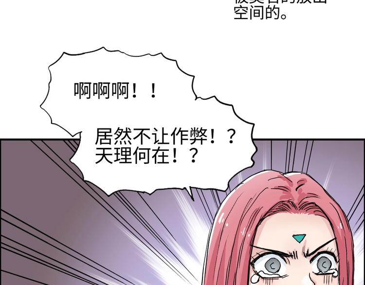 超能立方韩漫全集-第219话 天雷峰问道阁无删减无遮挡章节图片 