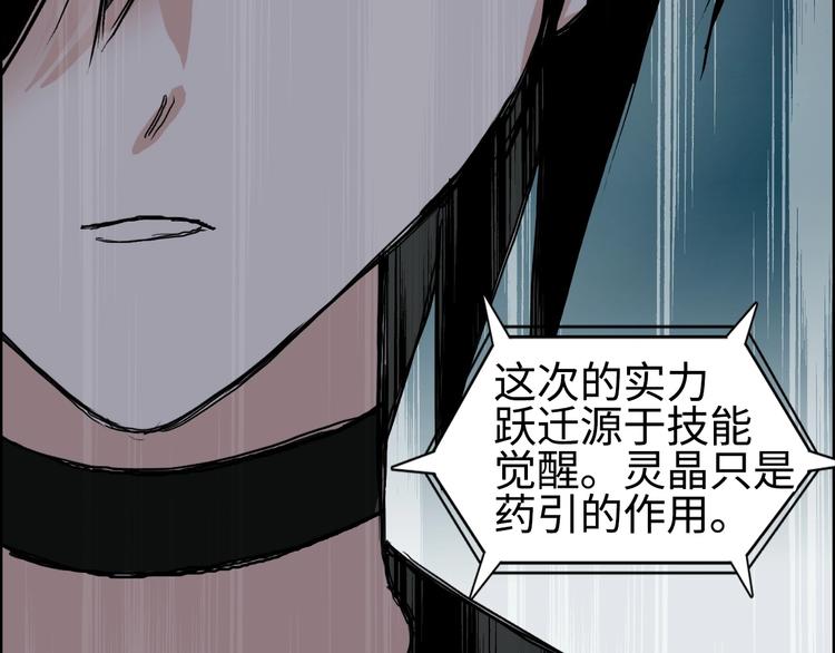 超能立方韩漫全集-第219话 天雷峰问道阁无删减无遮挡章节图片 