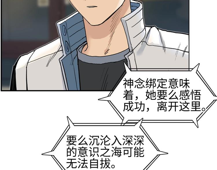 超能立方韩漫全集-第219话 天雷峰问道阁无删减无遮挡章节图片 