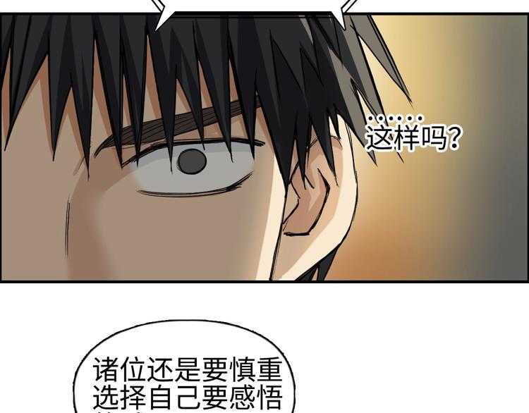超能立方韩漫全集-第219话 天雷峰问道阁无删减无遮挡章节图片 