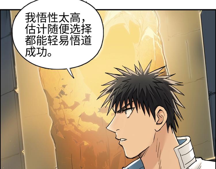 超能立方韩漫全集-第219话 天雷峰问道阁无删减无遮挡章节图片 