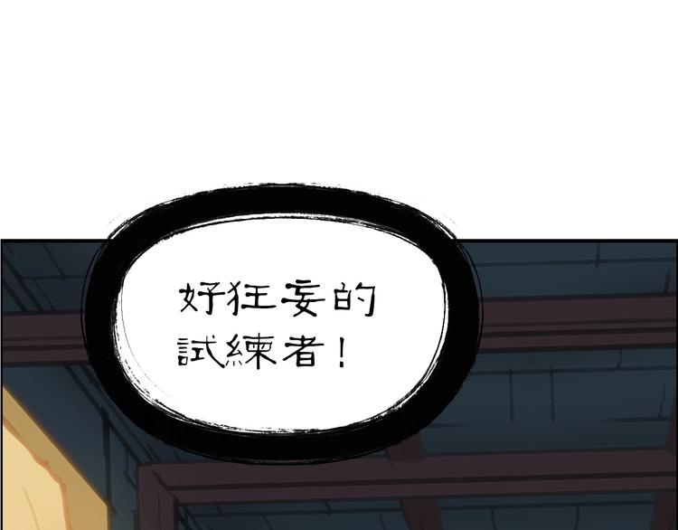 超能立方韩漫全集-第219话 天雷峰问道阁无删减无遮挡章节图片 