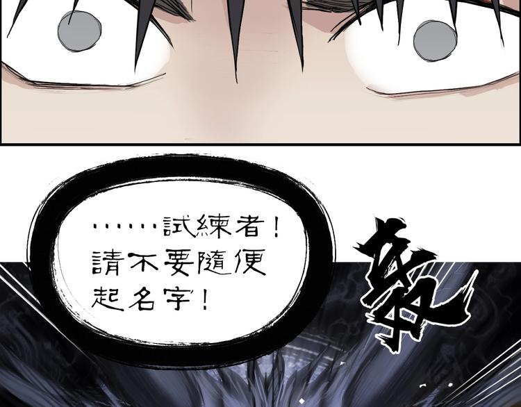 超能立方韩漫全集-第219话 天雷峰问道阁无删减无遮挡章节图片 