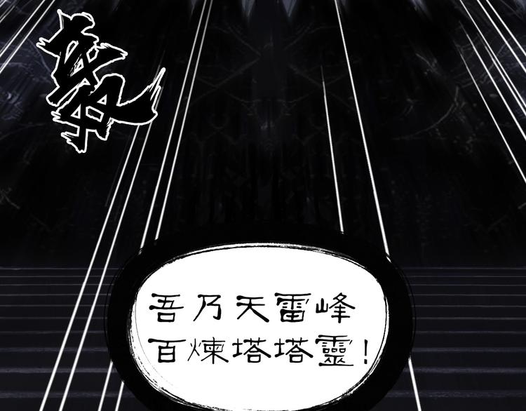 超能立方韩漫全集-第219话 天雷峰问道阁无删减无遮挡章节图片 