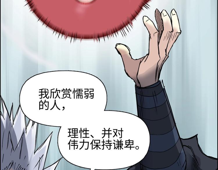 超能立方韩漫全集-第219话 天雷峰问道阁无删减无遮挡章节图片 