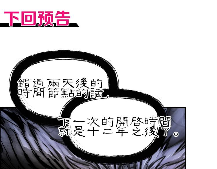 超能立方韩漫全集-第219话 天雷峰问道阁无删减无遮挡章节图片 