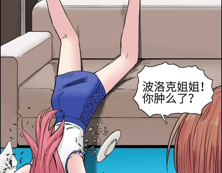 超能立方韩漫全集-第219话 天雷峰问道阁无删减无遮挡章节图片 