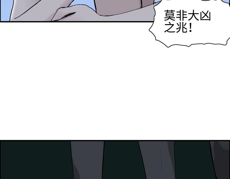 超能立方韩漫全集-第219话 天雷峰问道阁无删减无遮挡章节图片 