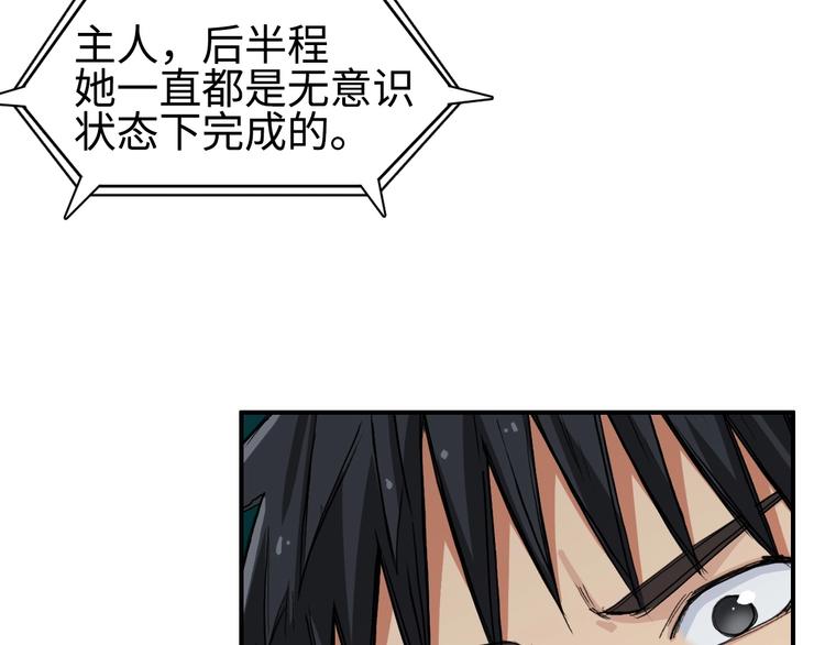 超能立方韩漫全集-第219话 天雷峰问道阁无删减无遮挡章节图片 