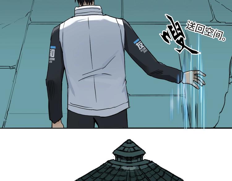 超能立方韩漫全集-第219话 天雷峰问道阁无删减无遮挡章节图片 