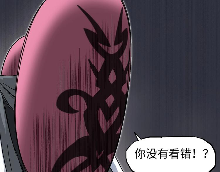 超能立方韩漫全集-第219话 天雷峰问道阁无删减无遮挡章节图片 