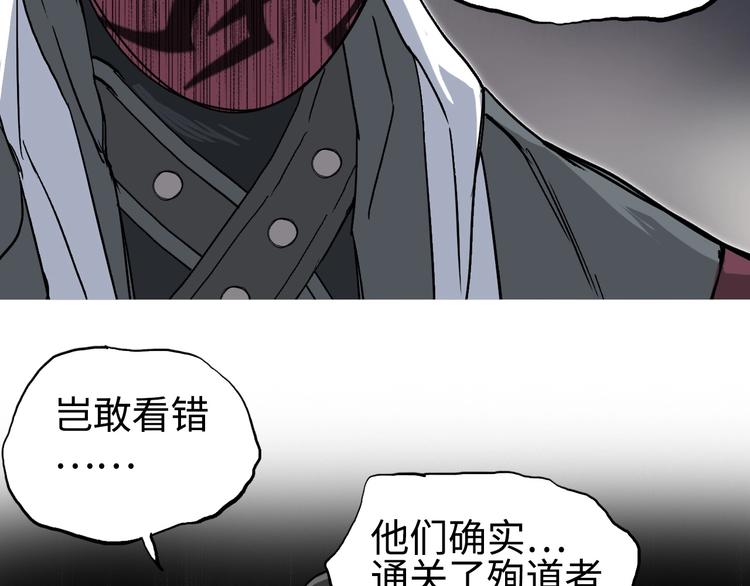 超能立方韩漫全集-第219话 天雷峰问道阁无删减无遮挡章节图片 