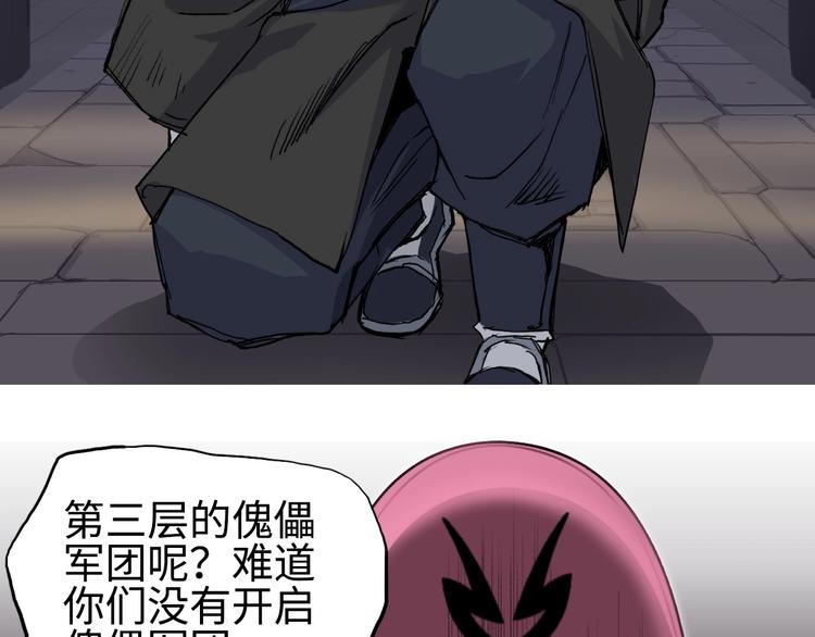 超能立方韩漫全集-第219话 天雷峰问道阁无删减无遮挡章节图片 