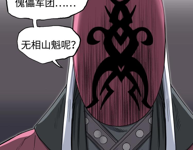 超能立方韩漫全集-第219话 天雷峰问道阁无删减无遮挡章节图片 