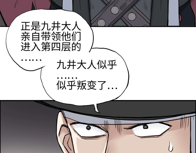 超能立方韩漫全集-第219话 天雷峰问道阁无删减无遮挡章节图片 