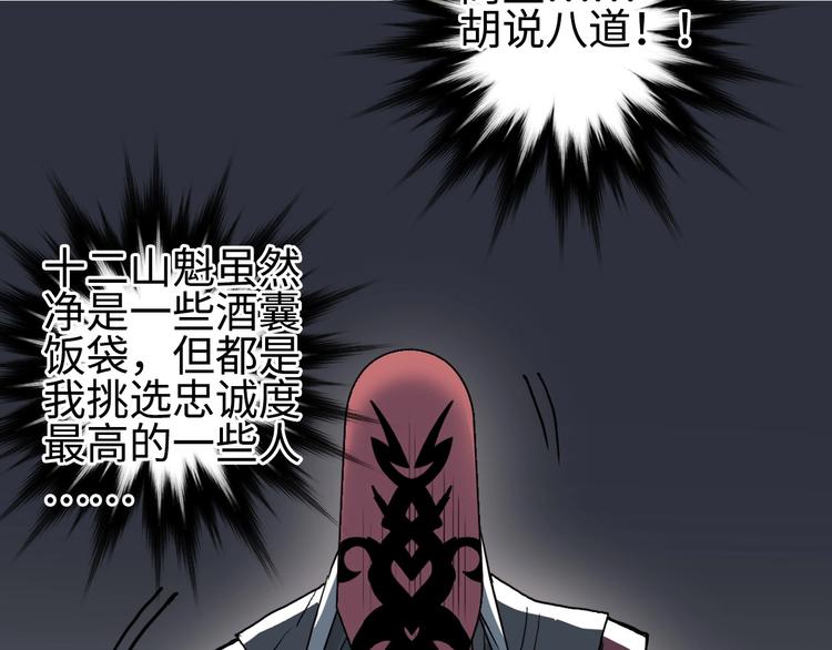 超能立方韩漫全集-第219话 天雷峰问道阁无删减无遮挡章节图片 
