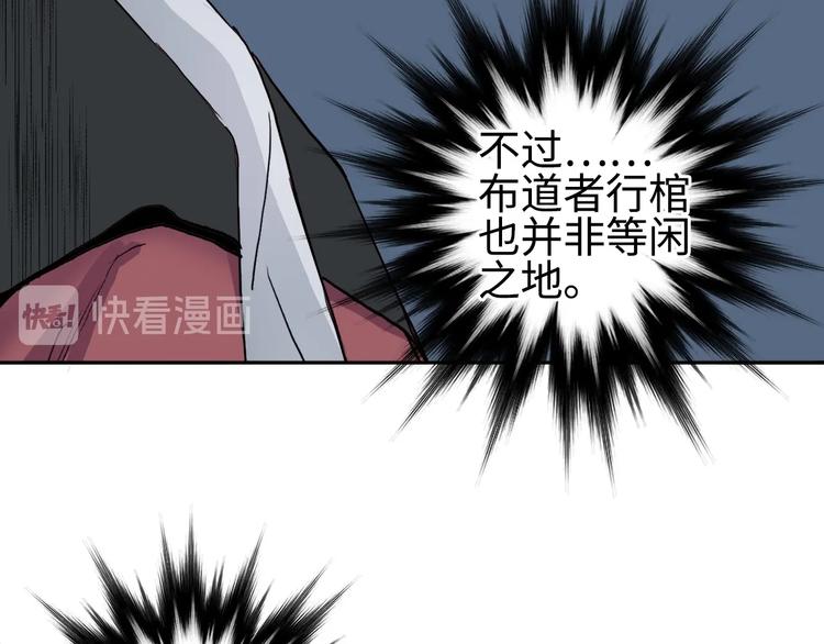超能立方韩漫全集-第219话 天雷峰问道阁无删减无遮挡章节图片 