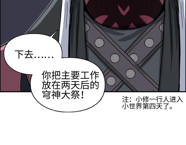 超能立方韩漫全集-第219话 天雷峰问道阁无删减无遮挡章节图片 