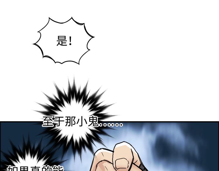 超能立方韩漫全集-第219话 天雷峰问道阁无删减无遮挡章节图片 