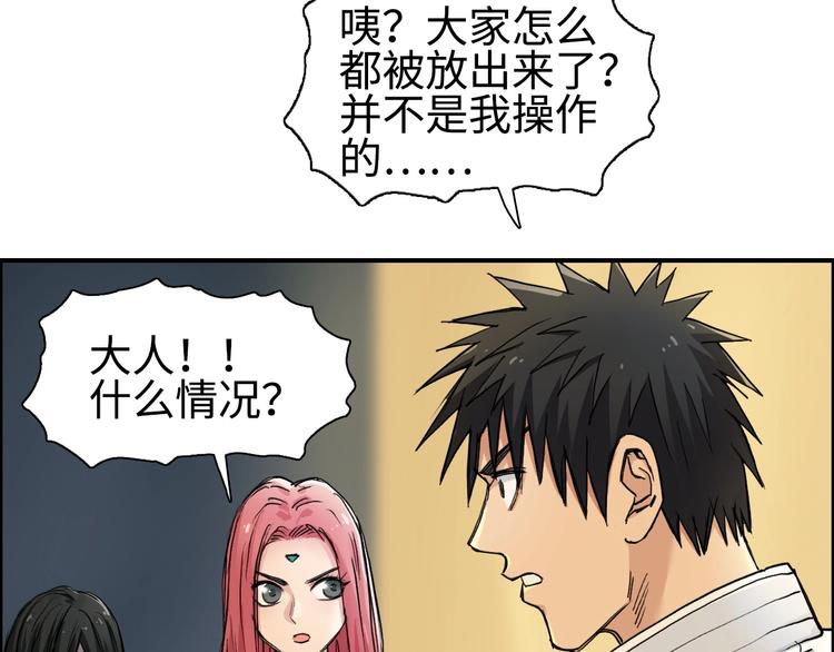 超能立方韩漫全集-第219话 天雷峰问道阁无删减无遮挡章节图片 