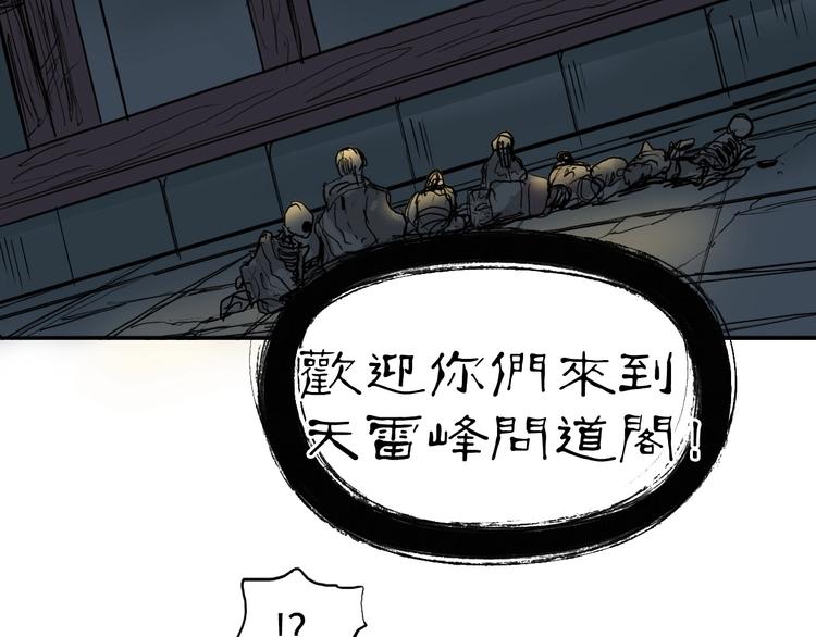 超能立方韩漫全集-第219话 天雷峰问道阁无删减无遮挡章节图片 