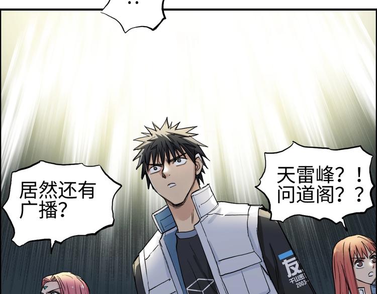 超能立方韩漫全集-第219话 天雷峰问道阁无删减无遮挡章节图片 