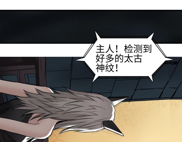 超能立方韩漫全集-第219话 天雷峰问道阁无删减无遮挡章节图片 