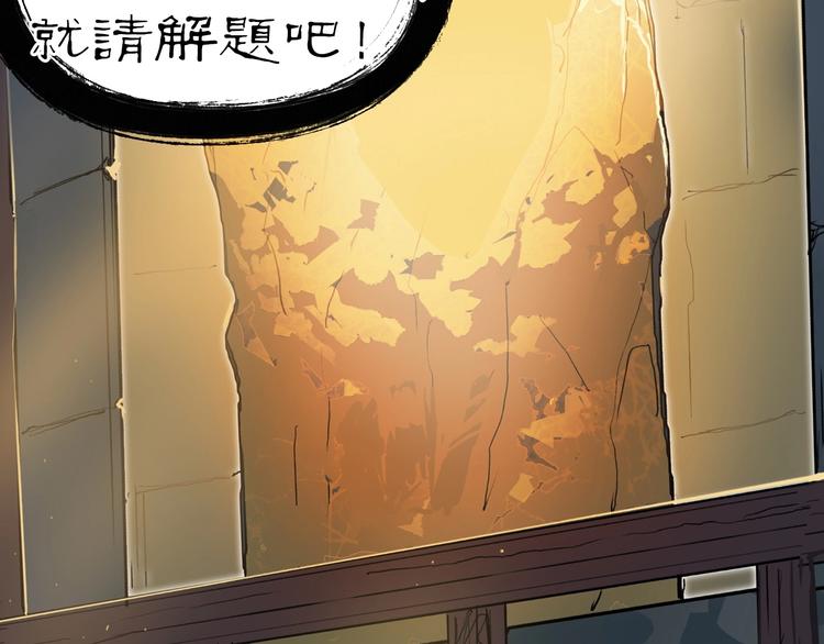 超能立方韩漫全集-第219话 天雷峰问道阁无删减无遮挡章节图片 