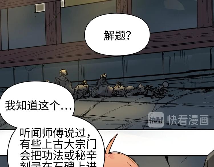 超能立方韩漫全集-第219话 天雷峰问道阁无删减无遮挡章节图片 