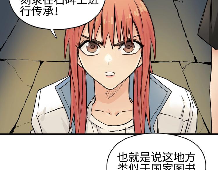 超能立方韩漫全集-第219话 天雷峰问道阁无删减无遮挡章节图片 