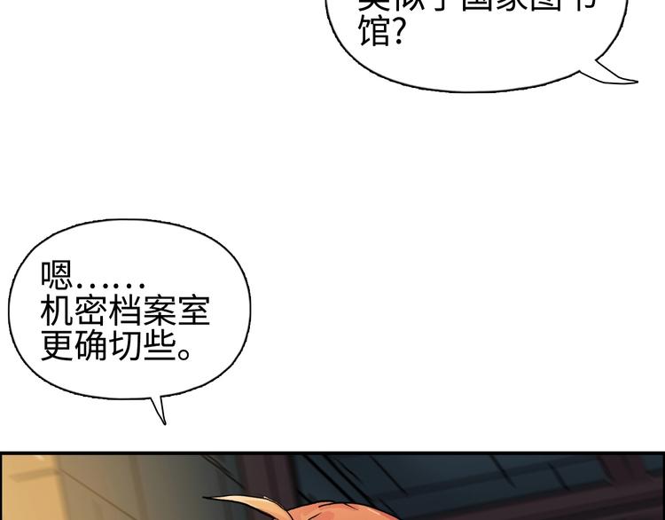 超能立方韩漫全集-第219话 天雷峰问道阁无删减无遮挡章节图片 
