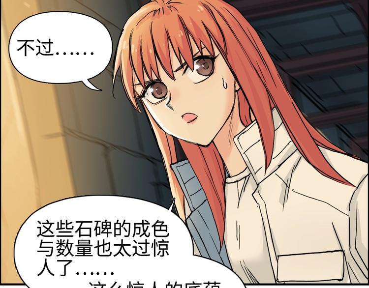 超能立方韩漫全集-第219话 天雷峰问道阁无删减无遮挡章节图片 