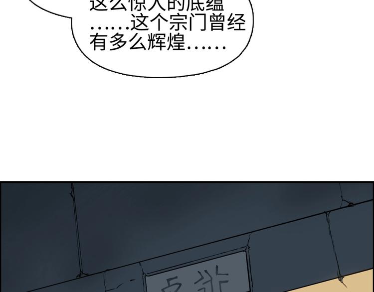超能立方韩漫全集-第219话 天雷峰问道阁无删减无遮挡章节图片 