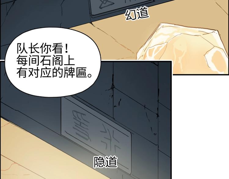 超能立方韩漫全集-第219话 天雷峰问道阁无删减无遮挡章节图片 