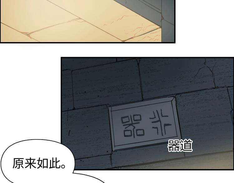 超能立方韩漫全集-第219话 天雷峰问道阁无删减无遮挡章节图片 
