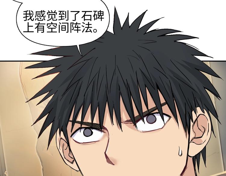 超能立方韩漫全集-第219话 天雷峰问道阁无删减无遮挡章节图片 