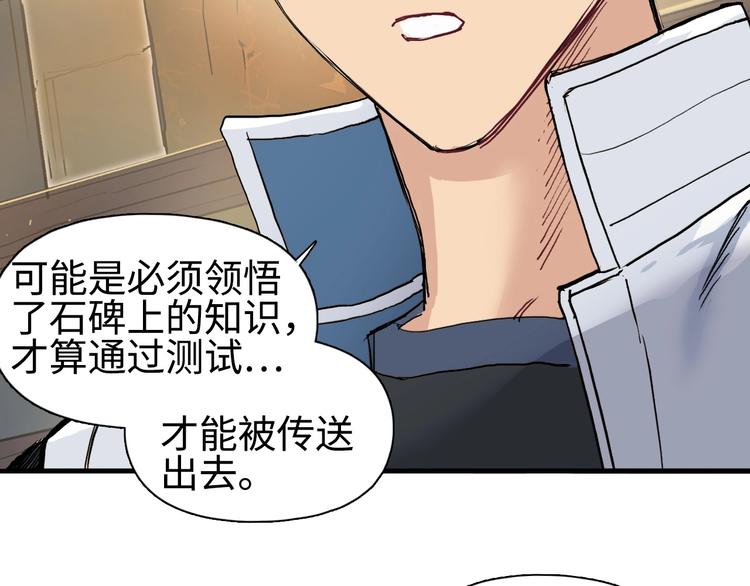 超能立方韩漫全集-第219话 天雷峰问道阁无删减无遮挡章节图片 