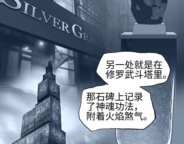 超能立方韩漫全集-第219话 天雷峰问道阁无删减无遮挡章节图片 