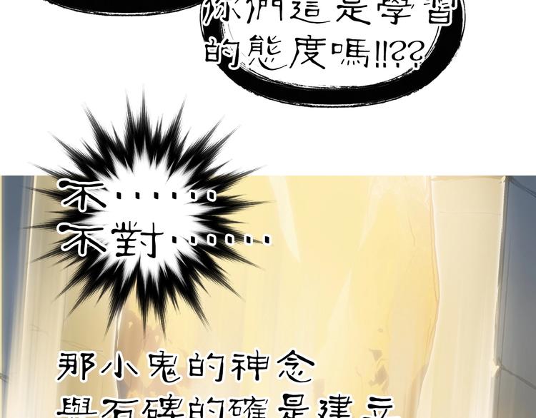 超能立方韩漫全集-第220话 轮到我表演了无删减无遮挡章节图片 