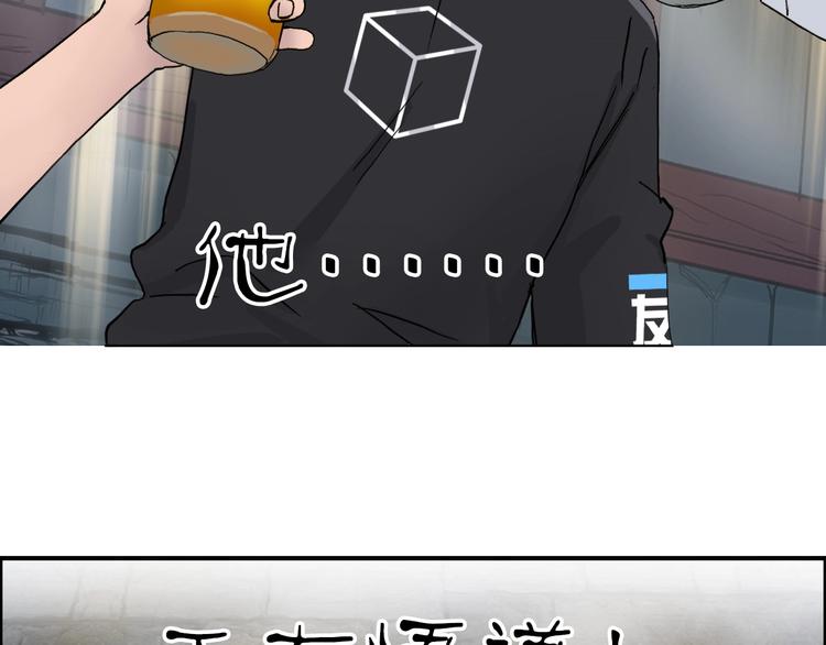 超能立方韩漫全集-第220话 轮到我表演了无删减无遮挡章节图片 