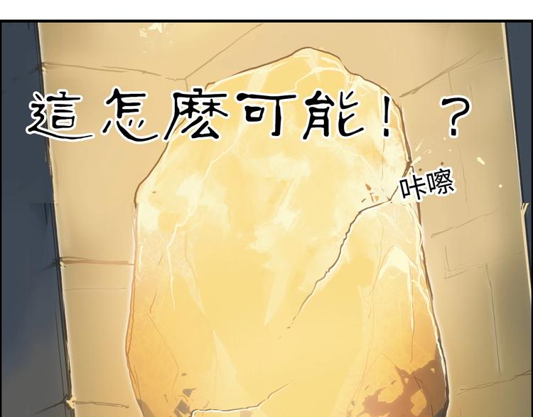 超能立方韩漫全集-第220话 轮到我表演了无删减无遮挡章节图片 