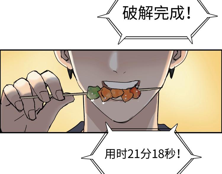 超能立方韩漫全集-第220话 轮到我表演了无删减无遮挡章节图片 