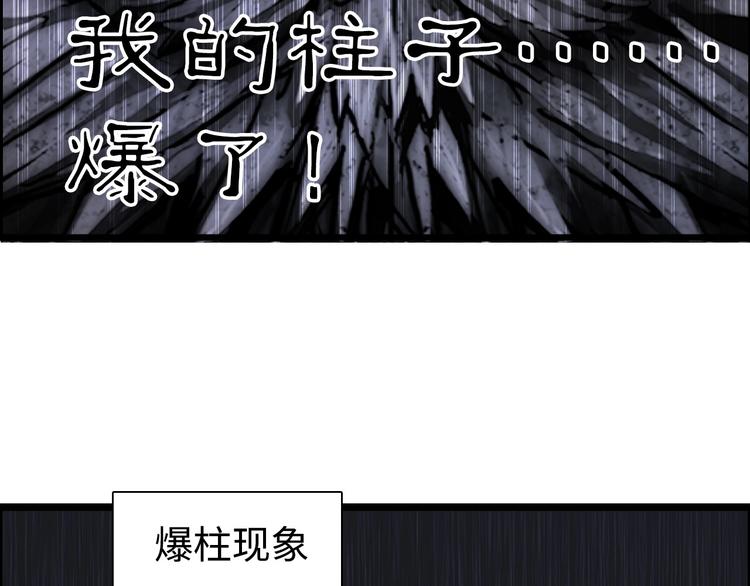 超能立方韩漫全集-第220话 轮到我表演了无删减无遮挡章节图片 
