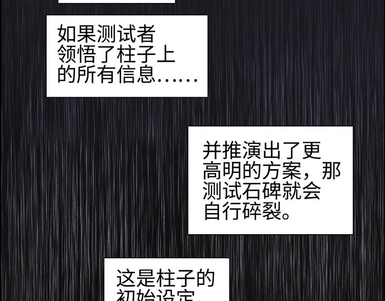 超能立方韩漫全集-第220话 轮到我表演了无删减无遮挡章节图片 