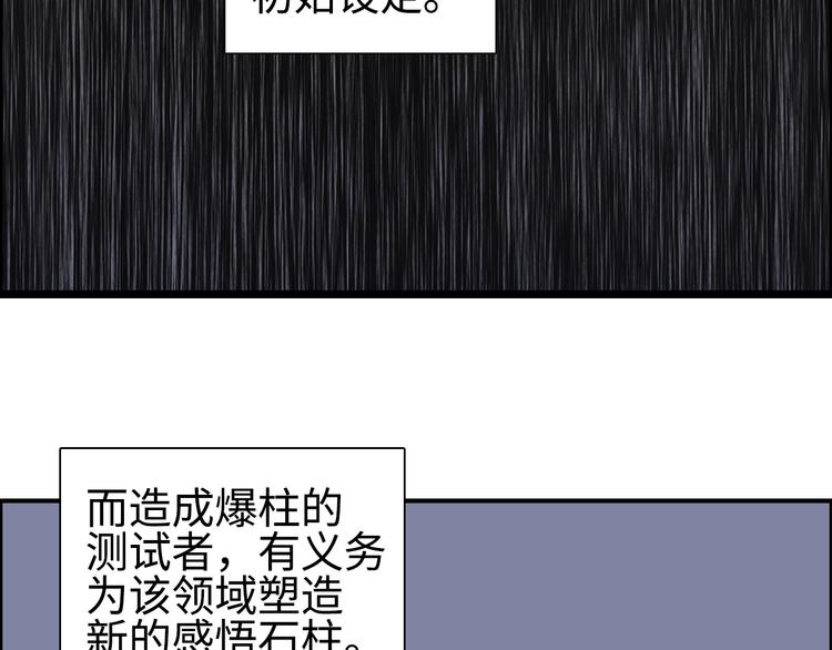 超能立方韩漫全集-第220话 轮到我表演了无删减无遮挡章节图片 