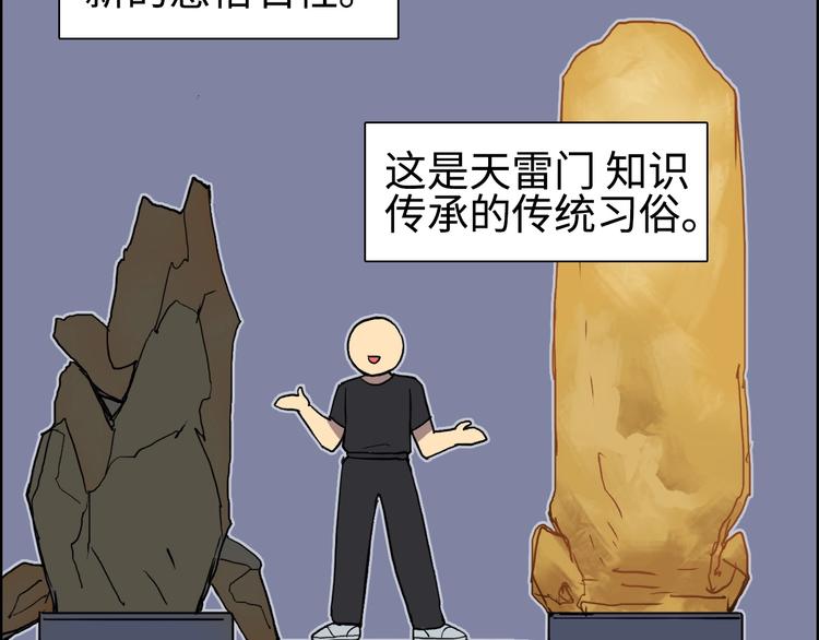 超能立方韩漫全集-第220话 轮到我表演了无删减无遮挡章节图片 
