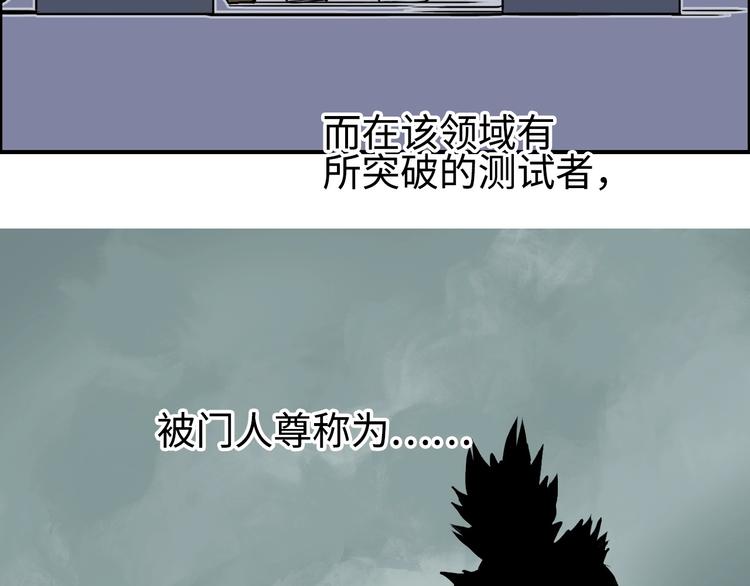 超能立方韩漫全集-第220话 轮到我表演了无删减无遮挡章节图片 