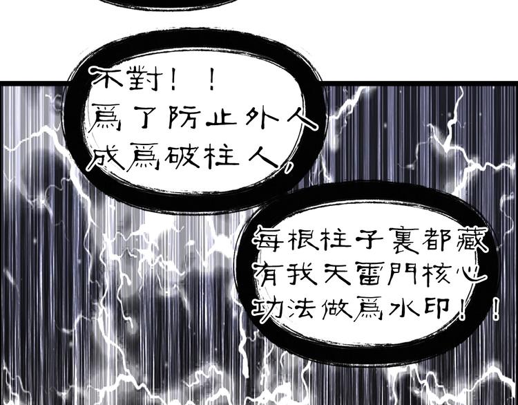 超能立方韩漫全集-第220话 轮到我表演了无删减无遮挡章节图片 
