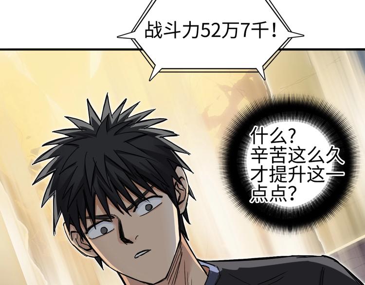 超能立方韩漫全集-第220话 轮到我表演了无删减无遮挡章节图片 