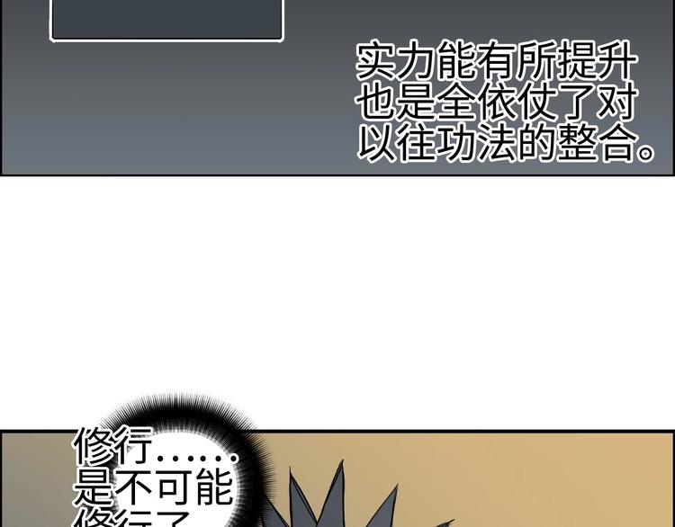 超能立方韩漫全集-第220话 轮到我表演了无删减无遮挡章节图片 